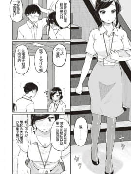 [ぴかお] 个人契约(嗷呜个人汉化)無修正_324