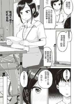 [ぴかお] 个人契约(嗷呜个人汉化)無修正_325