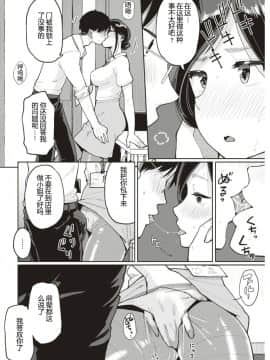 [ぴかお] 个人契约(嗷呜个人汉化)無修正_326