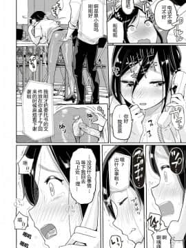 [ぴかお] 个人契约(嗷呜个人汉化)無修正_330