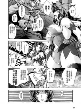 [不咕鸟汉化组] [ぱふぇ] 魔法少女アラサー 幸子さん (二次元ドリームマガジン 2018年10月号 Vol.102)_066_0066