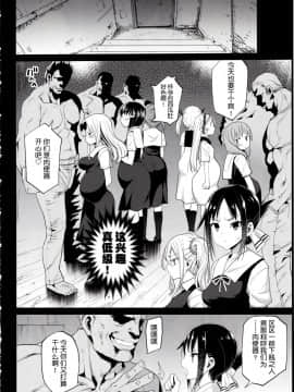 [不咕鸟汉化组][エロマズン (まー九郎)] 四宮かぐやを強姦したい 2 (かぐや様は告らせたい)_1485884_98053b06a6_00000005