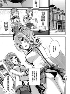 [靴下汉化组] [おたべ★ダイナマイツ (おたべさくら)] 提督をダメにする授乳手コキ 香取&鹿島編 (艦隊これくしょん -艦これ-)_006
