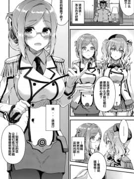 [靴下汉化组] [おたべ★ダイナマイツ (おたべさくら)] 提督をダメにする授乳手コキ 香取&鹿島編 (艦隊これくしょん -艦これ-)_007