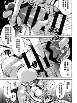 [靴下汉化组] [おたべ★ダイナマイツ (おたべさくら)] 提督をダメにする授乳手コキ 香取&鹿島編 (艦隊これくしょん -艦これ-)_014