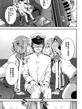 [靴下汉化组] [おたべ★ダイナマイツ (おたべさくら)] 提督をダメにする授乳手コキ 香取&鹿島編 (艦隊これくしょん -艦これ-)_022