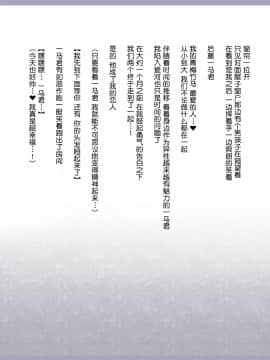 Shinyaku Seiteki Kachikan Gyakuten Simulation Bangaihen "Furyou Shimai Ni Yowami O Nigirare Okasareru Saiai No Osananajimi"_005_003