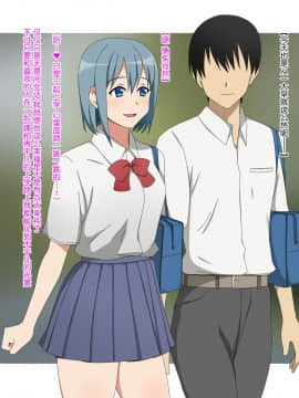 Shinyaku Seiteki Kachikan Gyakuten Simulation Bangaihen "Furyou Shimai Ni Yowami O Nigirare Okasareru Saiai No Osananajimi"_007_005
