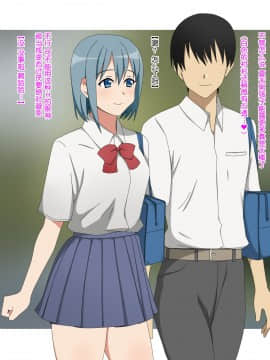 Shinyaku Seiteki Kachikan Gyakuten Simulation Bangaihen "Furyou Shimai Ni Yowami O Nigirare Okasareru Saiai No Osananajimi"_008_006