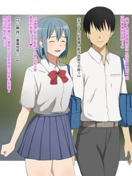 Shinyaku Seiteki Kachikan Gyakuten Simulation Bangaihen "Furyou Shimai Ni Yowami O Nigirare Okasareru Saiai No Osananajimi"_010_008