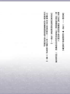 Shinyaku Seiteki Kachikan Gyakuten Simulation Bangaihen "Furyou Shimai Ni Yowami O Nigirare Okasareru Saiai No Osananajimi"_012_010