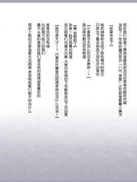Shinyaku Seiteki Kachikan Gyakuten Simulation Bangaihen "Furyou Shimai Ni Yowami O Nigirare Okasareru Saiai No Osananajimi"_016_014