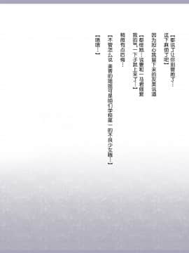 Shinyaku Seiteki Kachikan Gyakuten Simulation Bangaihen "Furyou Shimai Ni Yowami O Nigirare Okasareru Saiai No Osananajimi"_021_019