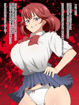 Shinyaku Seiteki Kachikan Gyakuten Simulation Bangaihen "Furyou Shimai Ni Yowami O Nigirare Okasareru Saiai No Osananajimi"_022_020