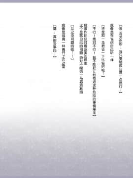 Shinyaku Seiteki Kachikan Gyakuten Simulation Bangaihen "Furyou Shimai Ni Yowami O Nigirare Okasareru Saiai No Osananajimi"_023_021