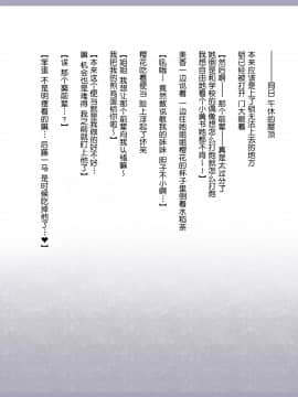 Shinyaku Seiteki Kachikan Gyakuten Simulation Bangaihen "Furyou Shimai Ni Yowami O Nigirare Okasareru Saiai No Osananajimi"_024_022