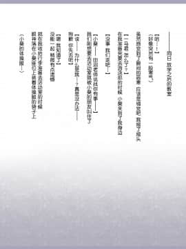 Shinyaku Seiteki Kachikan Gyakuten Simulation Bangaihen "Furyou Shimai Ni Yowami O Nigirare Okasareru Saiai No Osananajimi"_025_023