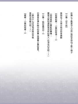 Shinyaku Seiteki Kachikan Gyakuten Simulation Bangaihen "Furyou Shimai Ni Yowami O Nigirare Okasareru Saiai No Osananajimi"_026_024