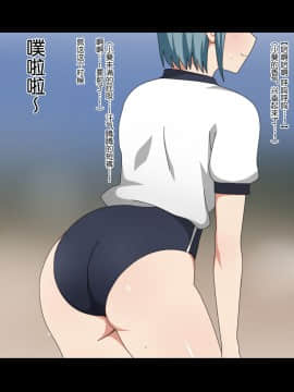 Shinyaku Seiteki Kachikan Gyakuten Simulation Bangaihen "Furyou Shimai Ni Yowami O Nigirare Okasareru Saiai No Osananajimi"_028_026