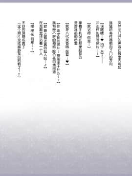 Shinyaku Seiteki Kachikan Gyakuten Simulation Bangaihen "Furyou Shimai Ni Yowami O Nigirare Okasareru Saiai No Osananajimi"_029_027