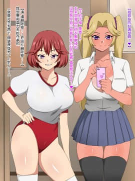 Shinyaku Seiteki Kachikan Gyakuten Simulation Bangaihen "Furyou Shimai Ni Yowami O Nigirare Okasareru Saiai No Osananajimi"_030_028