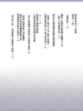 Shinyaku Seiteki Kachikan Gyakuten Simulation Bangaihen "Furyou Shimai Ni Yowami O Nigirare Okasareru Saiai No Osananajimi"_031_029