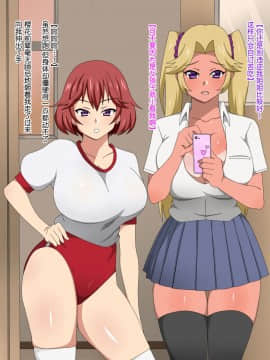 Shinyaku Seiteki Kachikan Gyakuten Simulation Bangaihen "Furyou Shimai Ni Yowami O Nigirare Okasareru Saiai No Osananajimi"_032_030