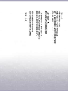 Shinyaku Seiteki Kachikan Gyakuten Simulation Bangaihen "Furyou Shimai Ni Yowami O Nigirare Okasareru Saiai No Osananajimi"_034_032