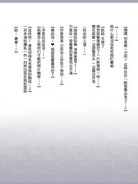 Shinyaku Seiteki Kachikan Gyakuten Simulation Bangaihen "Furyou Shimai Ni Yowami O Nigirare Okasareru Saiai No Osananajimi"_036_034