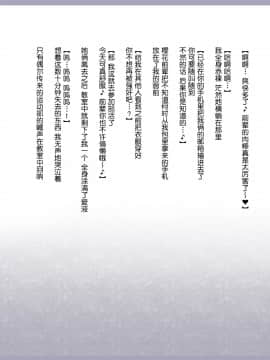 Shinyaku Seiteki Kachikan Gyakuten Simulation Bangaihen "Furyou Shimai Ni Yowami O Nigirare Okasareru Saiai No Osananajimi"_073_071