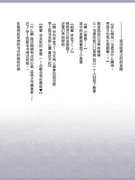 Shinyaku Seiteki Kachikan Gyakuten Simulation Bangaihen "Furyou Shimai Ni Yowami O Nigirare Okasareru Saiai No Osananajimi"_074_072