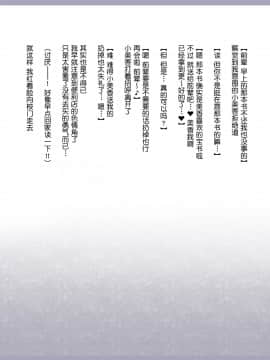 Shinyaku Seiteki Kachikan Gyakuten Simulation Bangaihen "Furyou Shimai Ni Yowami O Nigirare Okasareru Saiai No Osananajimi"_075_073