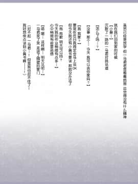 Shinyaku Seiteki Kachikan Gyakuten Simulation Bangaihen "Furyou Shimai Ni Yowami O Nigirare Okasareru Saiai No Osananajimi"_076_074