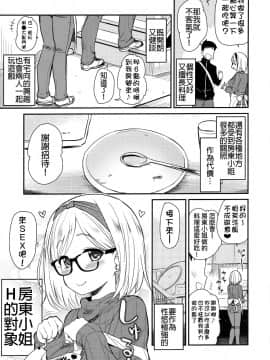 Uchi No Apart No Ooya-San Wa Seiyoku Ga Tsuyosugite Komatteiru Node, Yoku Yoru No Aite O Shiteagete Imasu._04