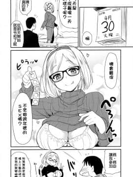 Uchi No Apart No Ooya-San Wa Seiyoku Ga Tsuyosugite Komatteiru Node, Yoku Yoru No Aite O Shiteagete Imasu._11