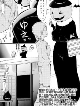 Uchi No Apart No Ooya-San Wa Seiyoku Ga Tsuyosugite Komatteiru Node, Yoku Yoru No Aite O Shiteagete Imasu._24