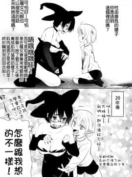 Uchi No Apart No Ooya-San Wa Seiyoku Ga Tsuyosugite Komatteiru Node, Yoku Yoru No Aite O Shiteagete Imasu._26