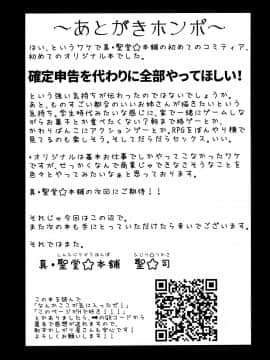 Uchi No Apart No Ooya-San Wa Seiyoku Ga Tsuyosugite Komatteiru Node, Yoku Yoru No Aite O Shiteagete Imasu._28
