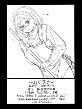 Uchi No Apart No Ooya-San Wa Seiyoku Ga Tsuyosugite Komatteiru Node, Yoku Yoru No Aite O Shiteagete Imasu._29