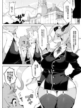 Mashougun Mazel-Chan - Demon General Mazel-Chan_03