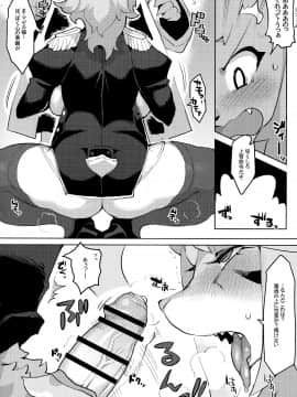 Mashougun Mazel-Chan - Demon General Mazel-Chan_07