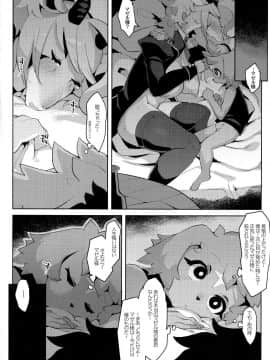 Mashougun Mazel-Chan - Demon General Mazel-Chan_25