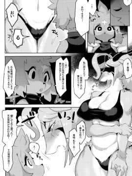 Mashougun Mazel-Chan - Demon General Mazel-Chan_26