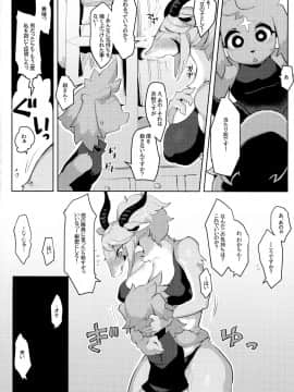 Mashougun Mazel-Chan - Demon General Mazel-Chan_27