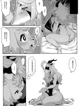 Mashougun Mazel-Chan - Demon General Mazel-Chan_30