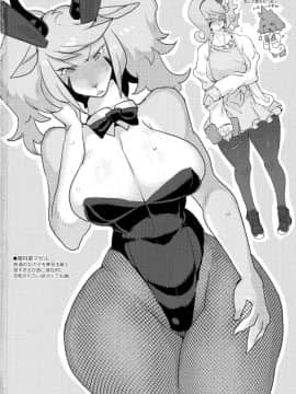 Mashougun Mazel-Chan - Demon General Mazel-Chan_33