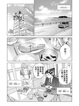 Akaneiro Ni Somaru Wakazuma ~Byoushitsu De Boku No Tsuma Ga Netorareta~前_04