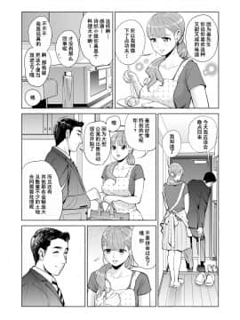 Akaneiro Ni Somaru Wakazuma ~Byoushitsu De Boku No Tsuma Ga Netorareta~前_05