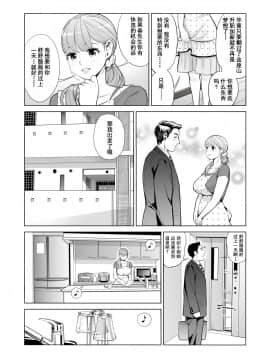 Akaneiro Ni Somaru Wakazuma ~Byoushitsu De Boku No Tsuma Ga Netorareta~前_06