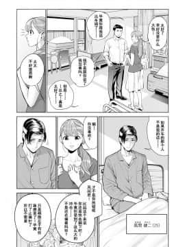 Akaneiro Ni Somaru Wakazuma ~Byoushitsu De Boku No Tsuma Ga Netorareta~前_09